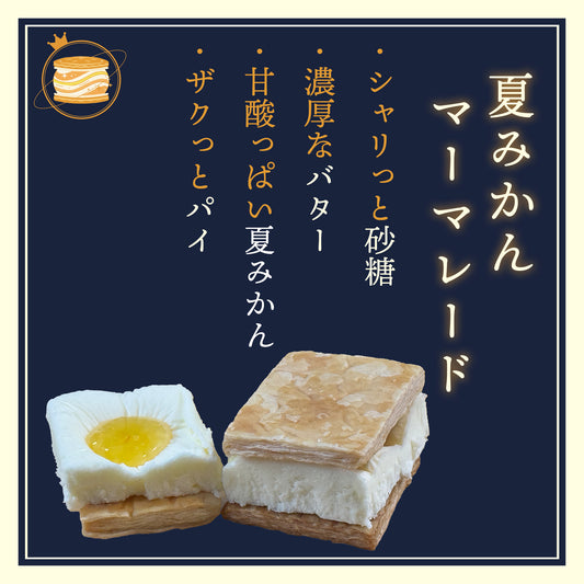 金星のバターサンド 6個入り ミックス(キャラメル3個・萩の夏みかん3個)