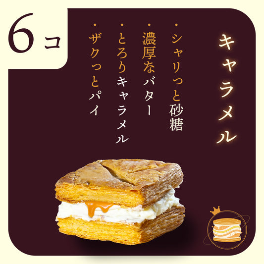 金星のバターサンド 6個入り キャラメル